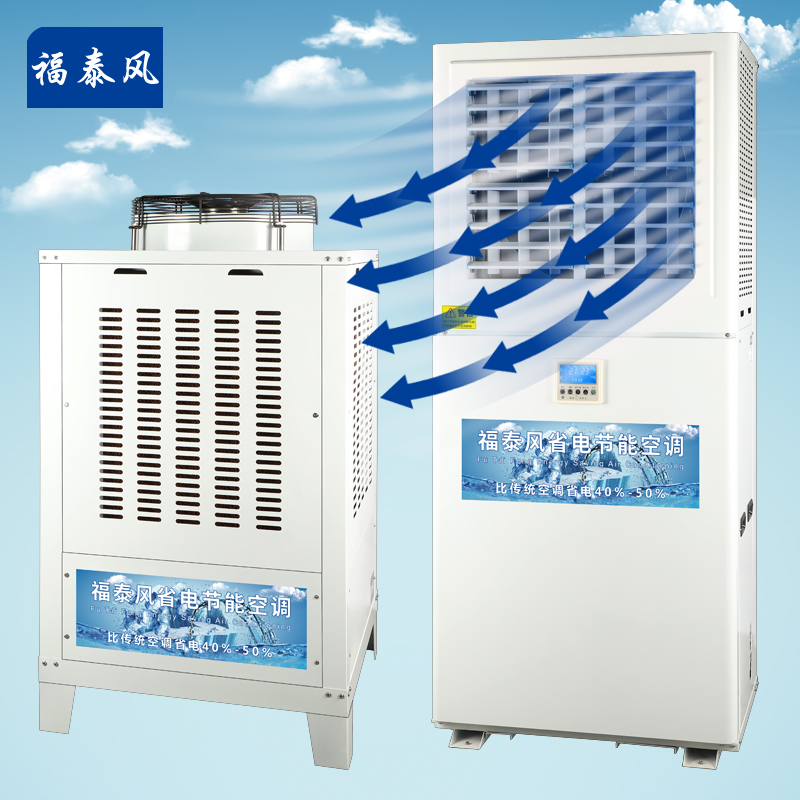 廣東珠海工業省電空調…