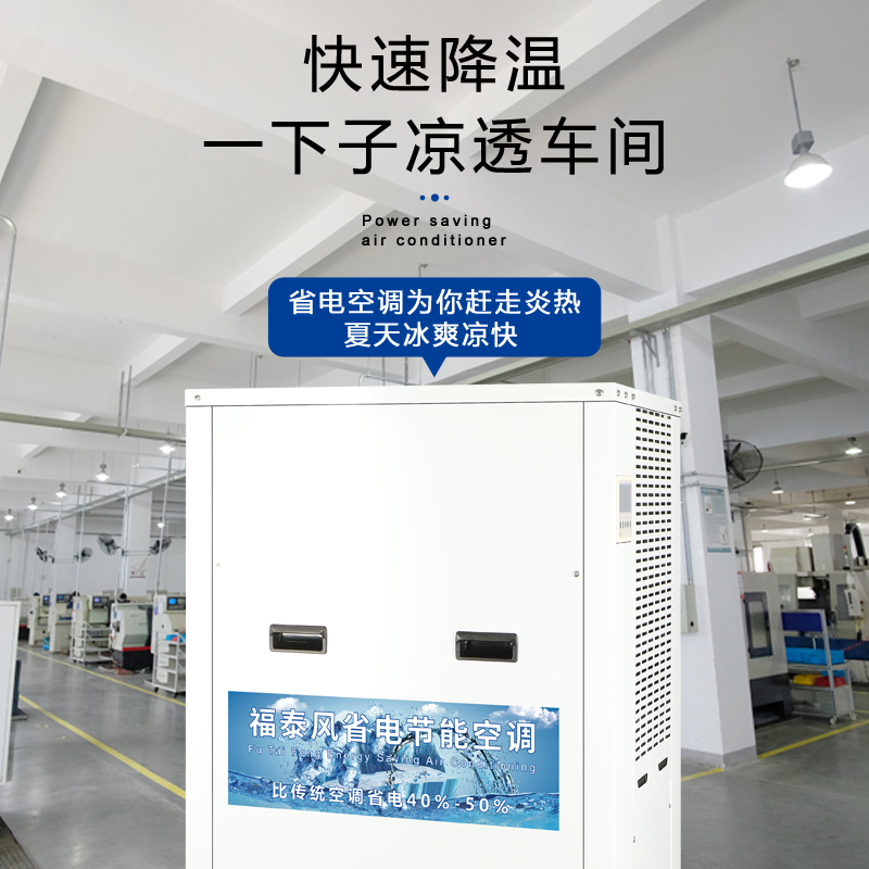 工業省電空調12匹離心…