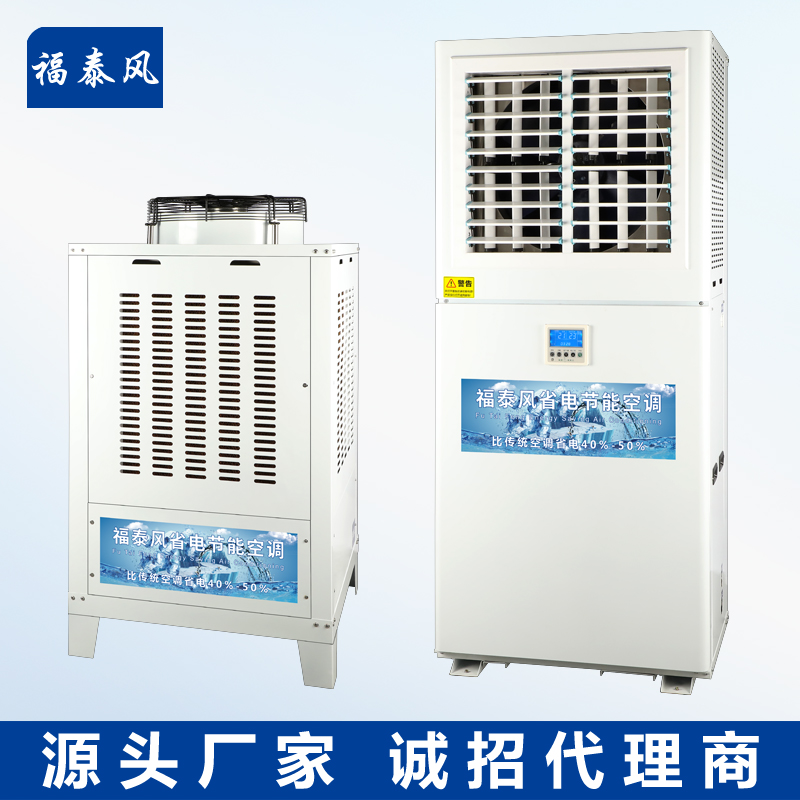 佛山車間用蒸發冷省電…