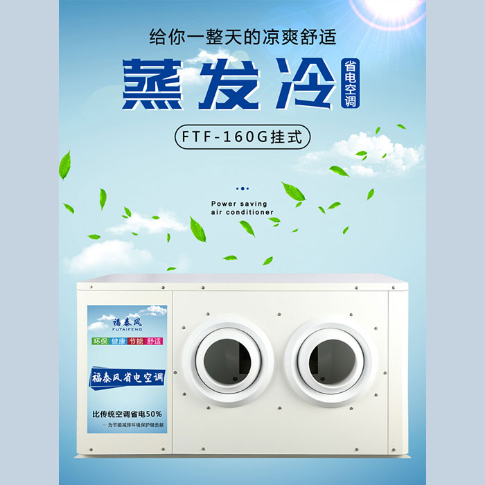 惠州8匹立式雙風口百葉…