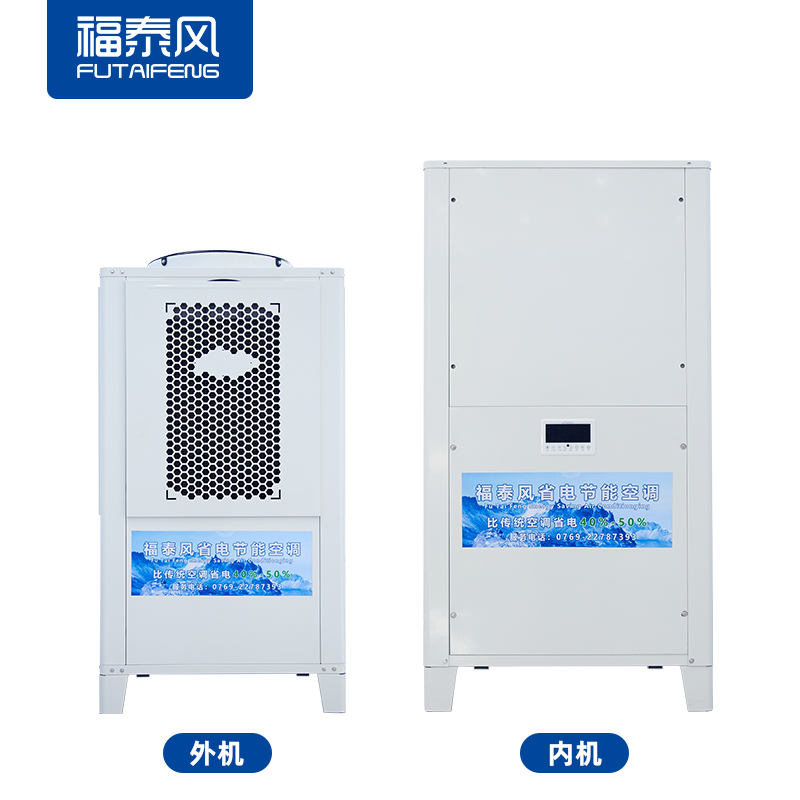 龍崗 工業省電空調FTF…